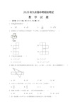 九年级数学中考模拟试题(带答案 )