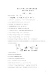 2020年9月高二化学月考试卷