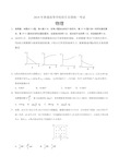 (完整版)2019年全国II卷物理高考真题