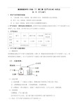 浙教版八年级下册科学第三章《空气与生命》知识点归纳