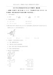 2019年江苏省扬州市邗江区中考数学一模试卷(解析版)