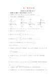 江苏省启东中学高一数学上学期期中试题新人教A版