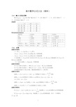 高中理科数学公式大全(精华版)