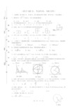 初三上数学期末试题及答案