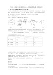 【物理】人教版九年级上册物理全册全套精选试卷测试卷(含答案解析)