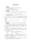 课题_乙酰苯胺的制备