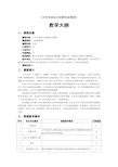 大学生就业与创新创业教程