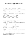 高二期中考试数学试卷(理科)