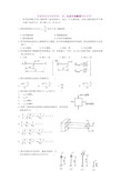 郑州大学材料力学试题及答案