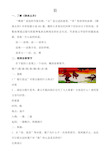 蒲松龄《狼》教案