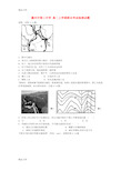 高二地理上学期期末考试试题教学内容