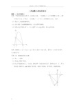 2018年中考总复习专题二次函数与相似的结合(供参考)