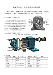 齿轮油泵详细装配图