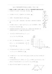 2014年江苏省高考数学试题及答案