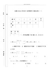 高等数学模拟试题(一)