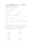 2019-2020学年安徽省淮北一中高一(上)期中数学试卷试题及答案(解析版)