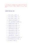 [教学教学]人教版高中物理必修2课件