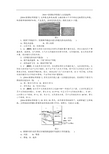 2014年全国高考地理真题解析课标1卷