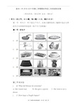 【期末试卷】泉州一中2018-2019年第二学期期末考初二年英语科试卷及答案