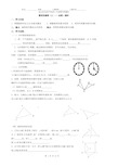 新人教版数学23章图形旋转导学案