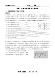 2016电磁感应现象和力学综合(yaoyao)