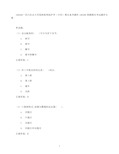 四川农业大学园林植物保护学(专科)期末考试高分题库全集含答案