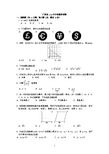 2014广州中考数学试题