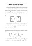 单摆周期公式的一般性推导