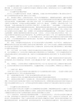 行为金融学应用分析.pdf