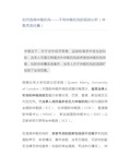 【律师解读】如何选择仲裁机构——不同仲裁机构的规则分析(仲裁员选任篇)