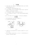 水力学思考题