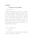 EPC物资采购管理学习资料