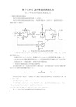 单闭环直流调速系统