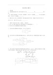 数字电子技术基础 综合练习题3