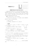 2018国家开放大学离散数学(本)形考任务4答案