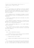 中央国家机关人民防空工程维护管理实施细则(国管办人防〔2006〕1号)