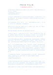 汽车配件制造业公司简介范文_1.docx