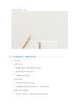 五年级科学课件(5篇)