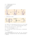 二极管基本电路及其分析方法