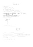 数字电路基础试题及答案1