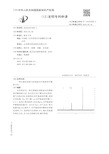 【CN110183360A】一种无催化剂参与的制备对甲砜基苯甲醛的方法【专利】