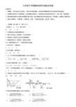 河北省保定市竞秀区乐凯中学2018-2019学年七下数学《8份合集》期末模拟试卷