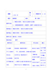 冀教版小学四年级语文下册教案(全册)