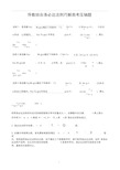 (完整版)利用洛必达法则来处理高考中的恒成立问题