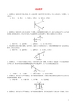2018年中考物理动态杠杆专题复习训练题