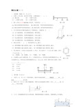 材料力学模拟试题(一)