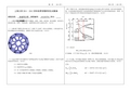 上海大学研究生试题卷