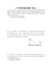 07年高考物理真题计算题第一题汇总