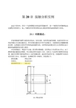 ansys接触分析实例