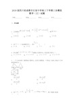 2019届四川省成都市石室中学高三下学期三诊模拟数学(文)试题